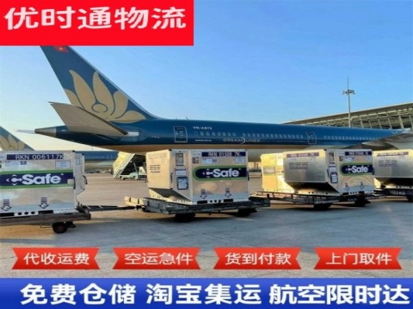 将乐到太原空运加急专线